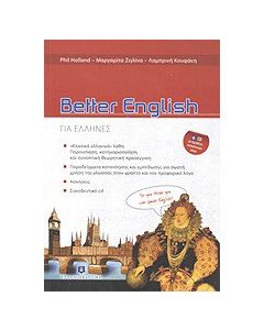 Better English για Έλληνες