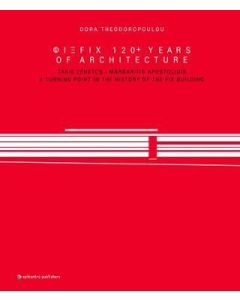 ΦΙΞ FIX 120+YEARS OF ARCHITECTURE - ΤΟΜΟΣ: 1