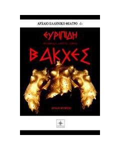 ΒΑΚΧΕΣ