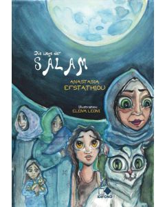 DIE WEGE DER SALAM