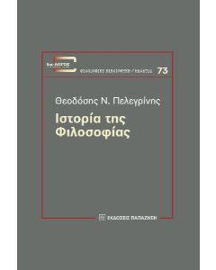 Ιστορία της φιλοσοφίας