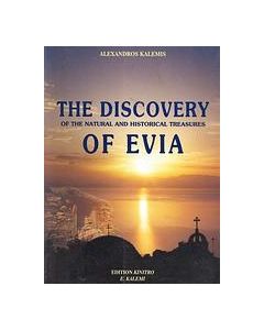 THE DISCOVERY OF THE NATURAL AND HISTORICAL TREASURES OF EVIA