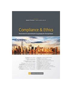 Compliance & Ethics