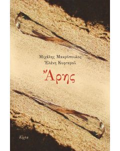 Άρης