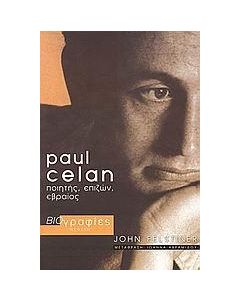 PAUL CELAN, ΠΟΙΗΤΗΣ-ΕΠΙΖΩΝ-ΕΒΡΑΙΟΣ