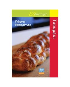 Τσουρέκι