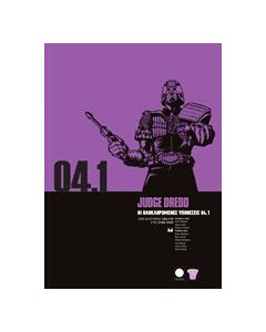 Judge Dredd: Οι ολοκληρωμένες υποθέσεις 04.1