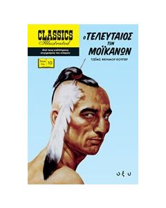 Ο τελευταίος των Μοϊκανών