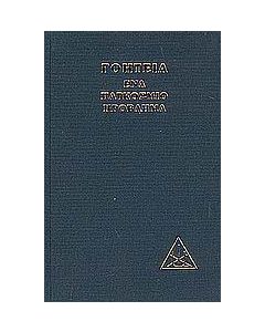 Γοητεία, ένα παγκόσμιο πρόβλημα