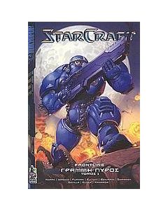 STARCRAFT, ΓΡΑΜΜΗ ΠΥΡΟΣ ΤΟΜΟΣ 1