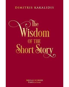 THE WISDOM OF THE SHORT STORY