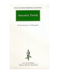 Τα περί Λευκίππην και Κλειτοφώντα