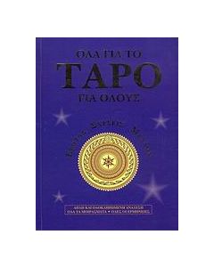Όλα για το ταρό για όλους