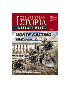 Μόντε Κασσίνο 1944