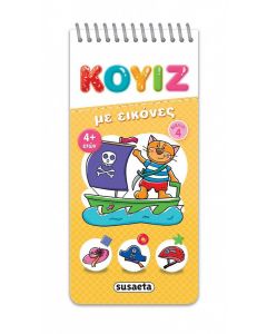 Κουίζ με εικόνες 4