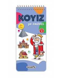 Κουίζ με εικόνες 5