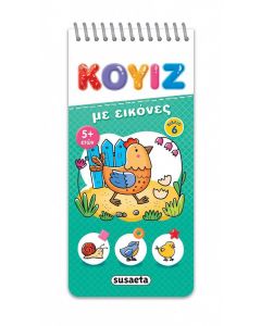 Κουίζ με εικόνες 6