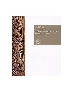 BENAKI MUSEUM,A GUIDE TO THE MUSEUM OF ISLAMIC ART