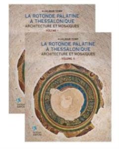 La Rotonde à Thessalonique