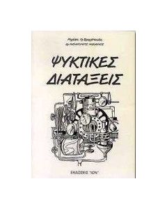 Ψυκτικές διατάξεις