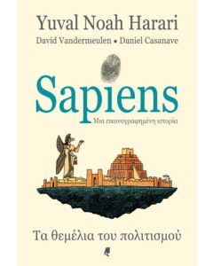 Sapiens, μια εικονογραφημένη ιστορία