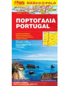 Πορτογαλία