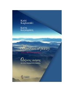 HORIZONS OF POETRY IN NINE DIFFERENT LANGUAGES