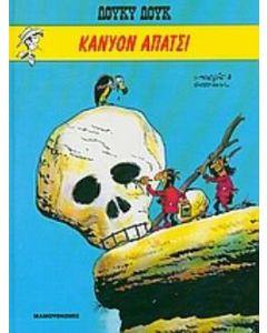 Κάνυον Απάτσι
