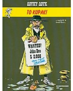 Το κοράκι