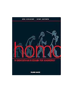 Homo
