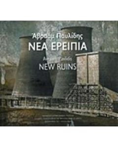 Αβραάμ Παυλίδης, Νέα ερείπια