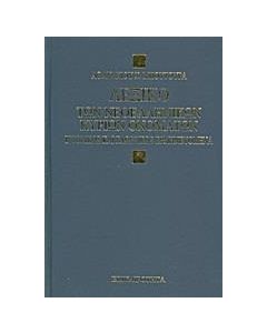 ΤΑ ΝΕΟΕΛΛΗΝΙΚΑ ΚΥΡΙΑ ΟΝΟΜΑΤΑ ΙΣΤΟΡΙΚΩΣ ΚΑΙ ΓΛΩΣΣΙΚΩΣ ΕΡΜΗΝΕΥΟΜΕΝΑ