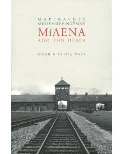 Μίλενα από την Πράγα