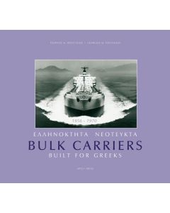 ΕΛΛΗΝΟΚΤΗΤΑ ΝΕΟΤΕΥΚΤΑ BULK CARRIERS 1956-1970