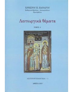 ΛΕΙΤΟΥΡΓΙΚΑ ΘΕΜΑΤΑ. ΤΟΜΟΣ Α' - ΤΟΜΟΣ: 1