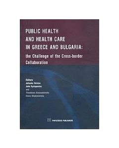 PUBLIC HEALTH AND HEALTH CARE IN GREECE AND BULGARIA