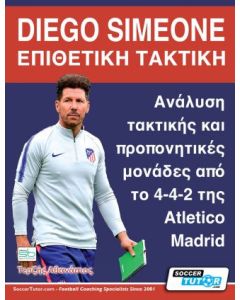 Diego Simeone. Επιθετική τακτική