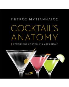 COCKTAIL'S ANATOMY