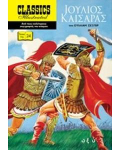 Ιούλιος Καίσαρας