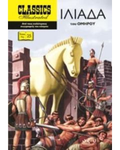 Ιλιάδα