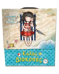Santoro's Gorjuss: Καλές διακοπές
