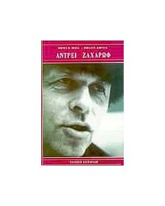 Αντρέι Ζαχάρωφ