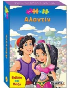 Αλαντίν