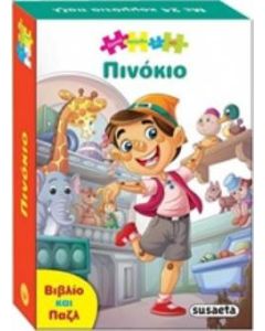 Πινόκιο