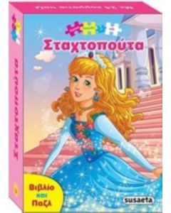 Κοκκινοσκουφίτσα