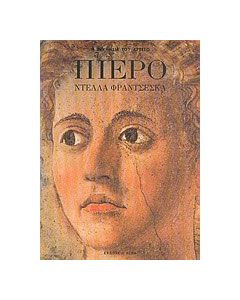 Πιέρο Ντέλλα Φραντσέσκα