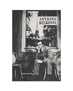 Λουκίντο Βισκόντι