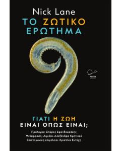 Το ζωτικό ερώτημα