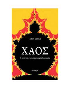 Χάος