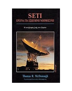 SETI